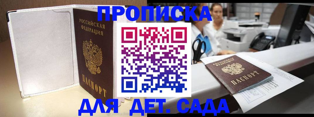 прописка паспорт в Черкесске