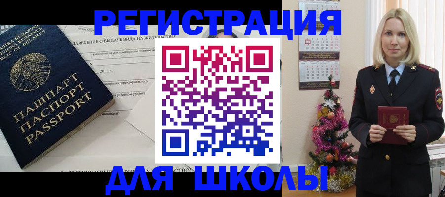 временная регистрация для всех в Черкесске